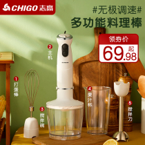 Shigao cooking Bar baby baby food supplement machine household electric stirring mincing multifunctional small egg beater