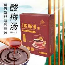 Sour plum soup raw material homemade tea bag summer drink small package sweet osmanthus eucalea Ebony powder solid brewing instant drink