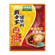 Mrs Le Xian Xiangbao seasoning 454g*1 bag Malatang hot pot BARBECUE skewers kitchen seasoning