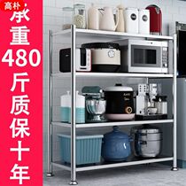 Stainless steel kitchen shelf landing multi-layer microwave oven storage shelf shelf four layers of shelves