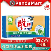 Carved laundry soap (sunshine lime) * 2 pieces Singapore local delivery