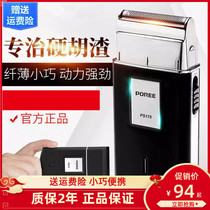 VPro 175 Razor 607 same ultra-thin portable male electric single head reciprocating rechargeable rechargeable razor