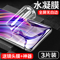 Applicable vivox27 steel chemical film vivox27pro water-coagulated film full screen covering anti-blue light cell phone adhesive film front and back full-pack no white edge rigid film vivi Full Screen Protect the Soft Membrane vov