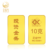 (Golden beads) investment gold bar gold brick Gold Gold Gold Gold Gold 9999 gold 10 grams ornaments precious metal