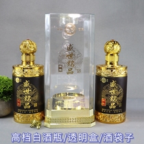 Empty wine bottle sealed glass white wine bottle black one kg acrylic high-grade liquor gift box packaging customization