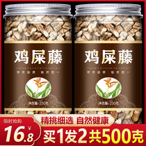 Chicken shit vine 500gg chicken Yat vine Chicken lost vine stinky vine root can grind chicken shit vine powder Chinese herbal medicine