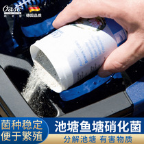 German Oase imported fish pond nitrifying bacteria water quality purifier fish pond fish tank koi pond water quality stabilizer