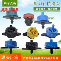 2L4L8L16L removable and washable pressure compensation dripper automatic flower watering device fruit tree dripping arrow sword potted agriculture drip irrigation