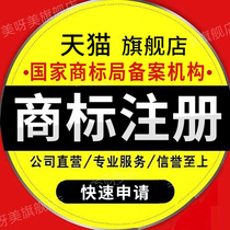 Quzhou trademark registration inquiry application Individual enterprise company can expedite trademark agency design