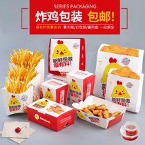 Burger paper burger box Fries chicken popcorn box Colonel chicken nuggets Fried chicken takeaway packing box Chicken wings oil-proof paper bag