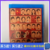 BD Blu-ray 36 episodes drama TV series Agreed HD DVD disc Li Xuejian Lu Yi Xu Fan