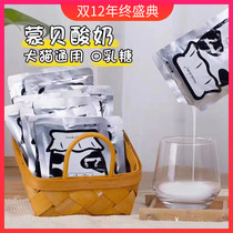 Mengbei pet yogurt dog snacks fresh milk goats milk cat dog digestion pet drink snacks