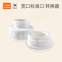 i-angel breast milk storage bag Accessories Breast pump Bottle matching conversion mouth Wide mouth Standard caliber