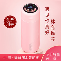 Deer thermos lady cute smart water cup net red will remind the cup to drink water creative personality trend