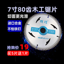 Clear Barn Professional Class 180 Furnishing Saw Blade 7 Inch 9 Inch Woodwork Saw Blade Steel Saw Blade 180 Electric Circular Saw Cutter