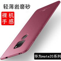 Applicable Huawei mate20pro mobile phone shell ultra-thin rock frosted mate20 shell full package anti-fall bare metal feel hard shell male mate20x curved screen 5g personality womens wave upscale p