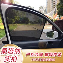 New Volkswagen Santana shading curtain special car curtains sunscreen sunscreen for the old Tedda partner side window shade