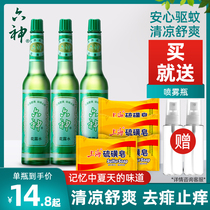 Liushen toilet water classic 195ml glass bottle cool anti-itching summer home lasting fragrance official