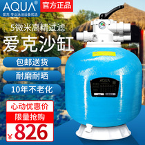 AQUA Aike swimming pool sand cylinder filter circulating water pump quartz sand hot spring bath water treatment engineering equipment