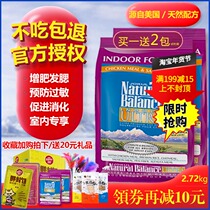 Snow mountain cat food indoor hair ball beautiful hair natural baby cat Blue Cat folding ear garden whole cat period old age grain 6 pounds