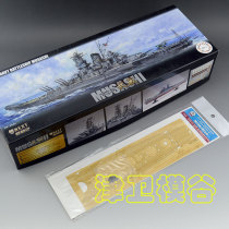 Dock 700004 Ship assembly model Wooden deck Metal anchor chain with Fuji beauty 46057 Musashi