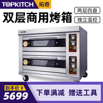 Tuoqi oven commercial two-layer four-plate professional electric oven pizza oven double-layer baking oven large timing oven