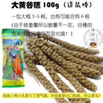 Oil paper mother will drop grain Hamster bear flower branch rat snack supplement to tease rat stick Rhubarb grain ear 100g