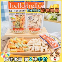 Chubby Corgi dog man hello pet cheese grain dog snack Low salt calcium supplement beautiful hair daily training reward