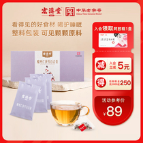 Hongjitang Jujube Kernel Lily Poria Tea 200g Poor sleep quality independent packaging bag tea Jujube Kernel Tea