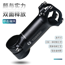 (Patent to lock) TOSEEK package carbon fiber road mountain bike bicycle handle riser faucet