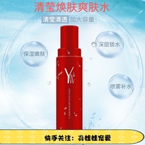 Yan Doll Crystal Rejuvenating Toner Spray Hydrating Moisturizing Soothing Skin Balancing Water oil Pre-makeup skin care water