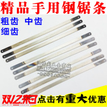 hand steel saw strip carbon steel saw blade coarse teeth mid tooth slim tooth 300mm steel saw strip hand with steel saw strip carbon