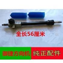 Mitterama Electric Car Direction Machine Q5Q6 Electric Sedan Direction Motor electric car steering machine