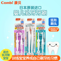 Combi Kangbei teteo baby toothbrush baby toothbrush soft hair toothbrush 6 months September 3 years old two packs imported