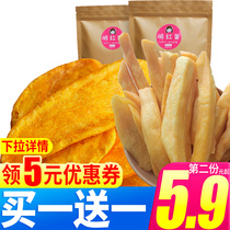 (Farm)Love to taste red heart crispy fries Sweet potato dried red sweet potato chips to satisfy hunger Supper healthy dormitory snacks Snacks