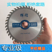Professional Grade 5 Inch Alloy Saw Blade 125 Saw Blade Angle Mill Woodblade Wood Saw Blade Dust-saw Cutting Blade