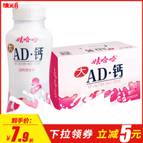 Wahaha AD calcium milk peach flavor Strawberry flavor Full box 48 bottles yogurt 220ml Childrens breakfast milk drink