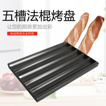 Baguette non-stick baking tray baking mold Four-slot five-slot baguette non-stick French U-shaped bread mold Baguette baking tray