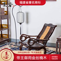 Rocking chair Recliner Leisure chair Balcony leisure chair Mahogany furniture Full solid wood gold silk Nanmu chair Elderly rocking chair