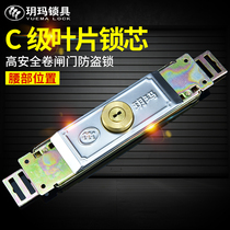 Tamma Roll Gate Lock Anti-theft Roll Curtain Door Lock Intermediate Door Lock Gate Ground Lock Super B-Leaf Lock