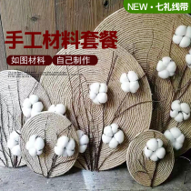 Hemp rope cotton mural material set manual DIY kindergarten parent-child work environment decoration creative material package