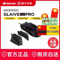 American pirate ship broadsword PRO computer mouse wired home office e-sports game special eating chicken macro machinery