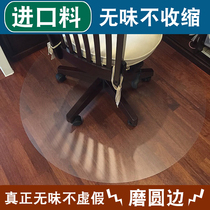 Transparent Floor Protection Mat Office Desk Pvc Anti-Wear Electric Race Computer Chair Swivel Chair Pulley Study Chair Ground Mat