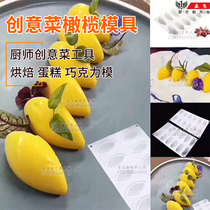 Ice cream football silicone mold Creative dish mold Truffle mango mold Dish modeling Olive cold dish cold dish