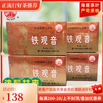 COFCO Zhongcha Xiamen Haitang Tea Oolong Tea AT200 Luzhou Tieguanyin 125g * 4 boxes