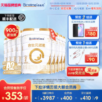 (Double 12 pre-sale pay now) Symbiote Pepsi A2 Infant and Toddler Milk Powder Stage 2 900g9 Can