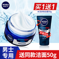 Nivea mens face cream moisturizing moisturizing skin care products rubbing face cream face face oil official flagship store