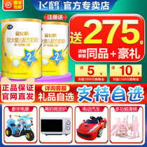 Official straight hair) Feihe star flying sail A2 2 section newborn infant formula cow milk powder two Section 275g * 1 canned