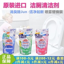 Japan original flower king toilet cleanser toilet cleaning toilet cleaning with urine scale ten thousand cleaning foam spray replacement 330ml