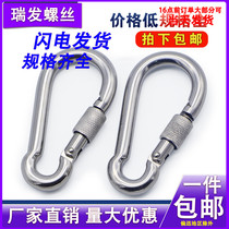 304 stainless steel elastic buckle chain buckle with lock nut safety buckle adhesive hook rope buckle mountaineering anti-loose spring buckle